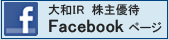 フェイスブックへ