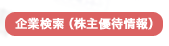 ��ƌ����i����D�ҏ��j