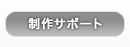 ����T�|�[�g