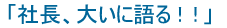 �В��A�傢�Ɍ��I