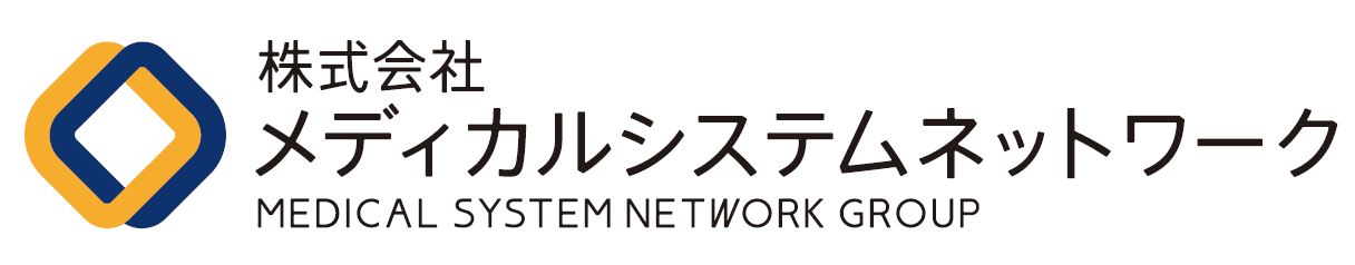 メディカルシステムネットワーク