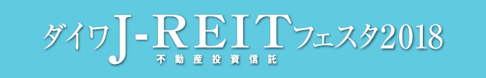 リート の j 見通し 今後 ダイワ REIT(リート)のおすすめ銘柄・証券会社を徹底比較＆紹介【2021年】